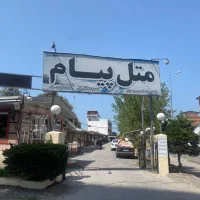 دفتردار متل ساحلی