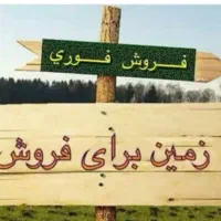 فروش زمین مسکونی باغ ویلا ۳۲۰ متری|فروش زمین و ملک کلنگی|اهواز, زیتون کارمندی|دیوار