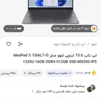 لپ تاپ گیمینگ لنوو اکبند ideapad 5|رایانه همراه|کرمانشاه, |دیوار