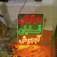 تابلو ال ای دی32حالته|فروشگاه و مغازه|شیراز, دارالرحمه|دیوار