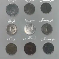 سکه خارجی کلسیونی قدیمی و کمیاب