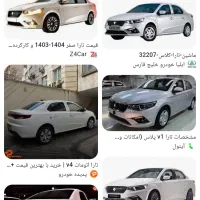 حواله تارا 6دنده