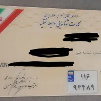 کارت موتور کی ال دی گم شده