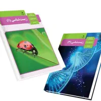 فروش کتاب های کنکور تجربی