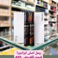 لوازم آرایشی|آرایشی، بهداشتی، درمانی|قم, صفائیه|دیوار