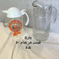 فروش ظروف پذیرایی|ظروف سرو و پذیرایی|رشت, استقامت ۱|دیوار