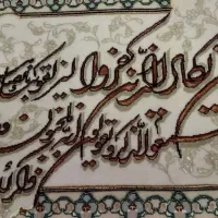 تابلو وان یکاد دست بافت ۴۵۰۰|تابلو فرش|تهران, دولاب|دیوار