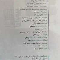 کمک درسی دهم عربی سیر تا پیاز|کتاب و مجله آموزشی|تهران, عباس‌آباد|دیوار