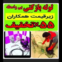 چاهبازکن*اتحادیه ارزان*فنرزن بازکردن بوگیری فاضلاب|خدمات پیشه و مهارت|یزد, |دیوار
