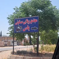 ویلا-باغ-مسکونی-قصرسبز-صدرا