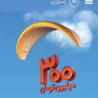 فروش وام مهربانی