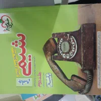 کتاب کنکور|کتاب و مجله آموزشی|نسیم‌شهر, |دیوار