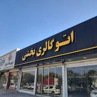 تابلوسازی کامپوزیت ورق کامپوزیت|خدمات پیشه و مهارت|اسلام‌شهر, شهرک قائمیه|دیوار