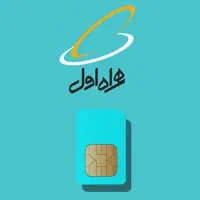 سیم کارت بیزنسی رند