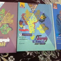 فرمول بیست دوازدهم انسانی