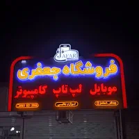 ساخت تابلو چلنیوم