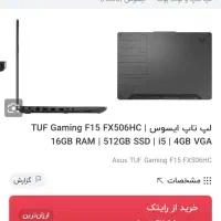 لپ تاپ ایسوس تاف ASUS TUF GAMING|رایانه همراه|ساری, |دیوار