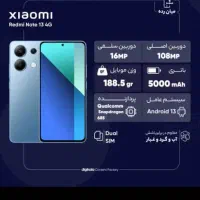 Xiaomi redmi note 13 4G|موبایل|رامسر, |دیوار