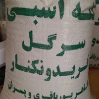 پخش عمده برنج ایرانی.هندی پاکستان باتناژ بالا|خوردنی و آشامیدنی|کرمانشاه, |دیوار