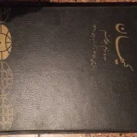 کتاب دوره انقلاب 57کیهان|کتاب و مجله تاریخی|تهران, شهرک پرواز|دیوار