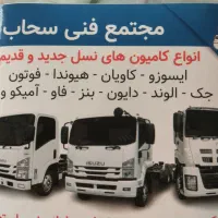 نیازمند یک نیروی آهنگر و جلوبندی کامیونت