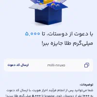 ۵سوت طلا برنده شوبه راحتی کسب درآمدکن