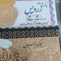 سکه پارسیان به قیمت تابلو