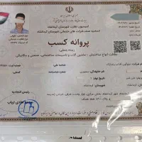 شرکت پرستاری مراقبت از کودک ،سالمند پاسارگاد|خدمات زیبایی و سلامت|کرمانشاه, |دیوار