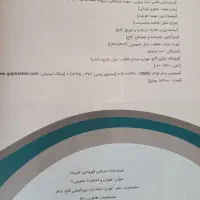 پک آزمون ورودی نمونه و تیزهوشان (نهم به دهم )|کتاب و مجله آموزشی|آذرشهر, |دیوار