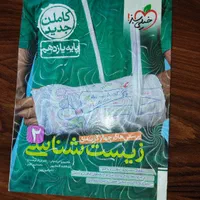 فروش کتاب کنکوری