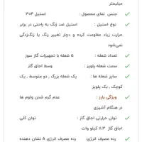 اجاق گازصفحه ای ۵شعله کن|اجاق گاز و لوازم برقی پختوپز|رشت, استقامت ۱|دیوار