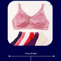 لباس زیر زنانه|لباس|زاهدان, |دیوار