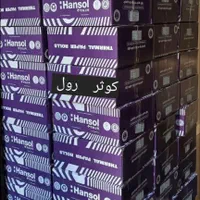 رول پرینتر حرارتی ۸ سانت کش لس کارتخوان ترازو و|پرینتر، اسکنر، کپی، فکس|مشهد, احمدآباد|دیوار