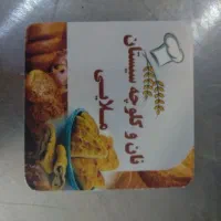 فروش جواز صنف و صنعت