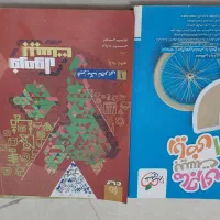 کتاب کمکی دبیرستان|کتاب و مجله آموزشی|ملایر, |دیوار