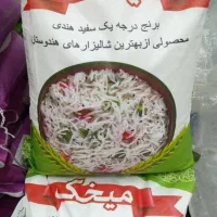 برنج هندی میخک