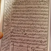 کتاب دعا تضمینی