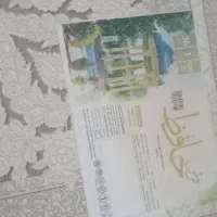 ۲ تخته فرش ۹متری ۱۲۰۰ شانه حافظ نگین مشهد|فرش|اقبالیه, |دیوار