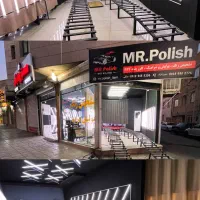 مجموعه تخصصی مستر پولیش