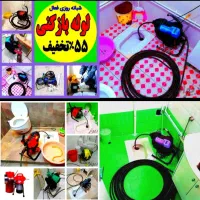 لوله بازکن فنرزن‌ چاه بازکن کل‌کرمانشاه(شبانه روزی