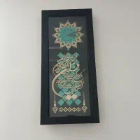 ساعت دیواری معرق کاری