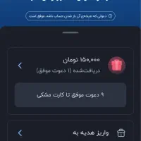 کار در منزل ۳۰۰ تومان