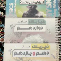 جزوه فیزیک جامع قضاتی تجربی همراه با تکالیف