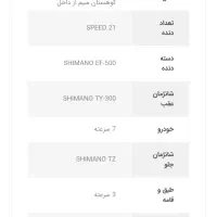 دوچرخه ccm 26|دوچرخه، اسکیت، اسکوتر|بندر ماهشهر, |دیوار