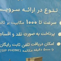 فروش سرویس فیبرنوری و adsl