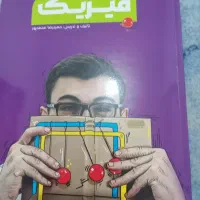 کتاب کنکوری  بهمراه سی دی مخصوص رشته ریاضی