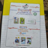 کتاب کار ریاضی هشتم (خیلی سبز)|کتاب و مجله آموزشی|قم, شاه ابراهیم|دیوار