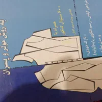 وسایل ضروری خیاطی|لوازم خیاطی و بافتنی|اهواز, زیتون کارمندی|دیوار