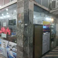 فروش فوری