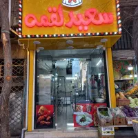 نیازمند آشپز فست فود ماهر